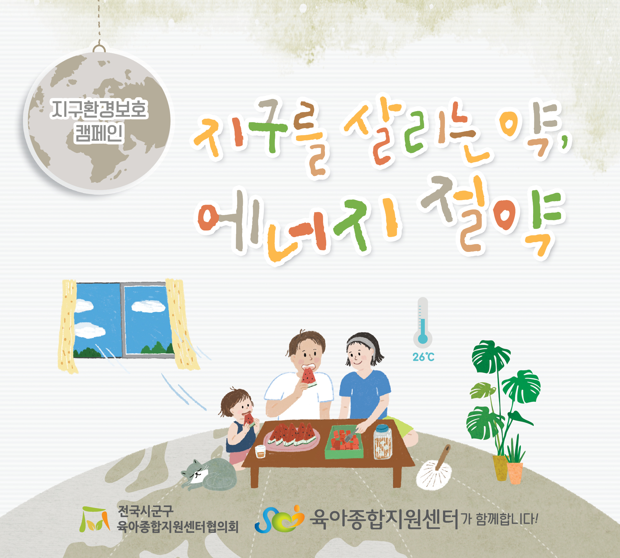 ������ �츮�� ��, ������ ����